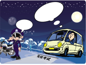 點擊進入下一頁 2013年駕考新規(guī):2013年駕考新規(guī)最新解讀