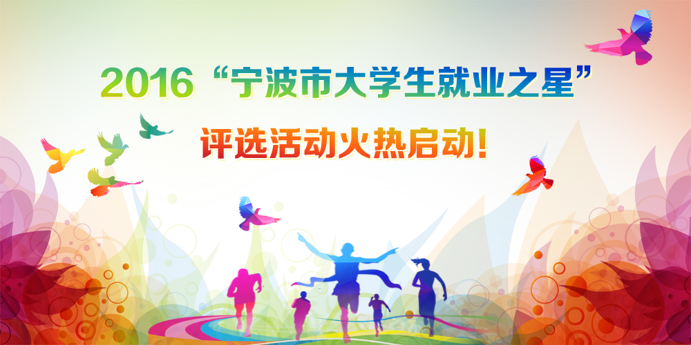 2016дW(xu)͘I(y)֮ǡu(png)xͶƱ_ʼ